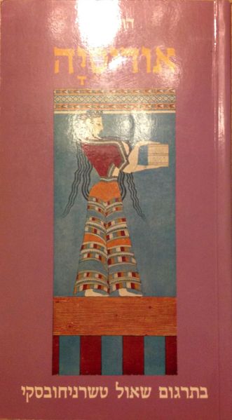קובץ:MANN 347.jpg