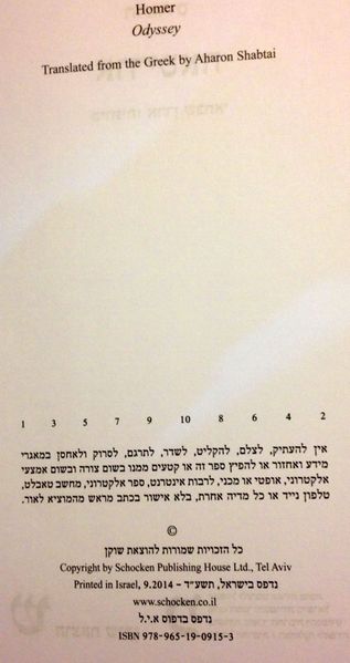 קובץ:MANN 358.jpg