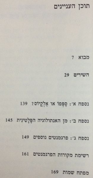 קובץ:TAL 3057.jpg