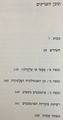 תמונה ממוזערת לגרסה מ־18:25, 14 באוגוסט 2014