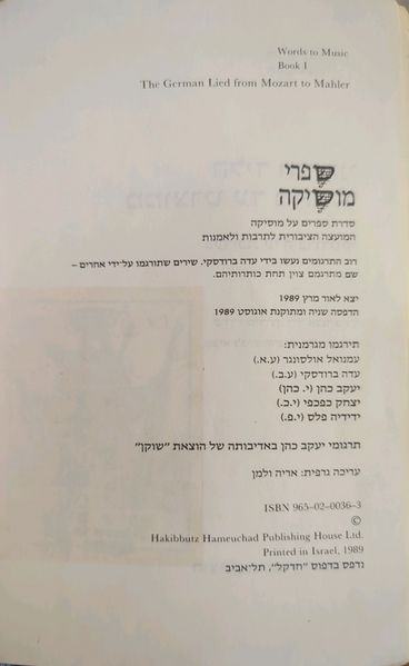 קובץ:Lied mozart cover 2.jpg