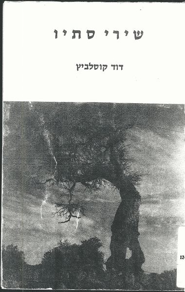 קובץ:0033 stav.jpg