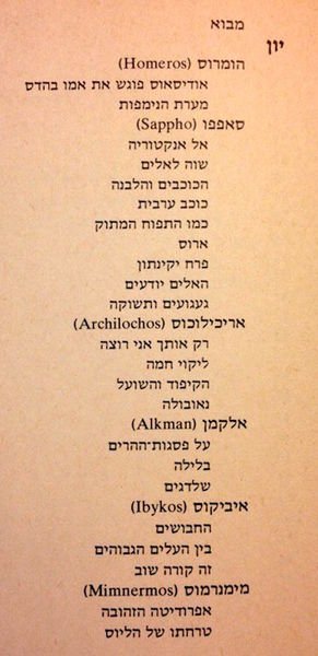 קובץ:AM2 4848.jpg