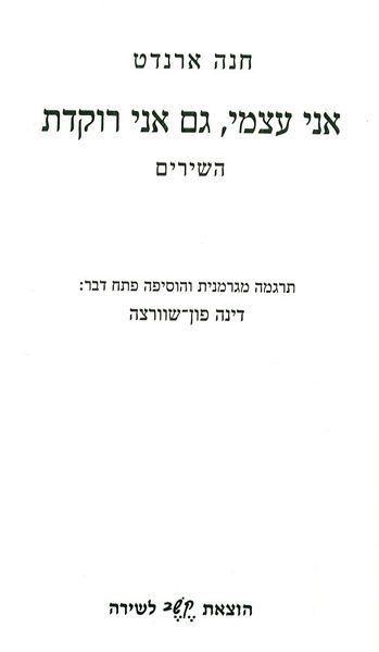 קובץ:Aniatzmigam02.jpg