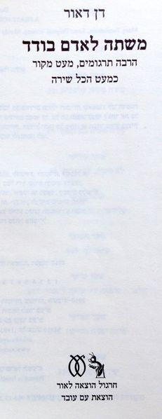 קובץ:YW 3923.jpg