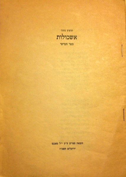 קובץ:AM2 4829.jpg