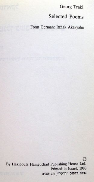 קובץ:YW 3971.jpg