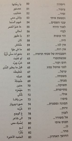 קובץ:IMG 1885.jpg