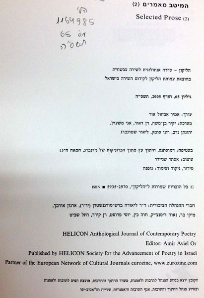 קובץ:IMG 6937.jpg