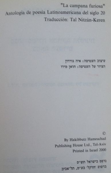 קובץ:TAL 3033.jpg