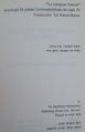 תמונה ממוזערת לגרסה מ־18:25, 14 באוגוסט 2014