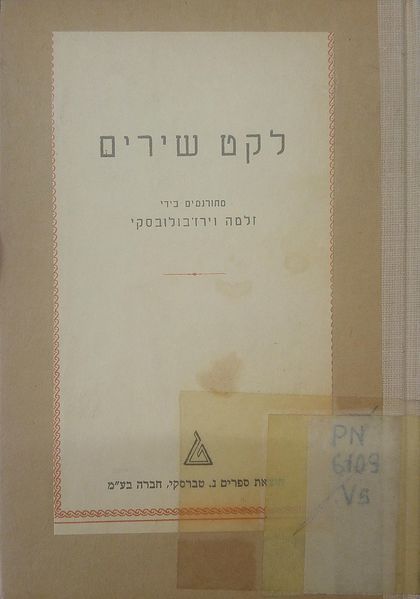 קובץ:Wierzbowski01.jpg