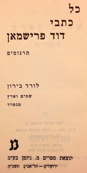 קובץ:MANN 390.jpg