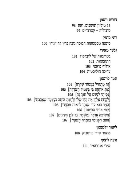 קובץ:Nano9 toc7.jpg