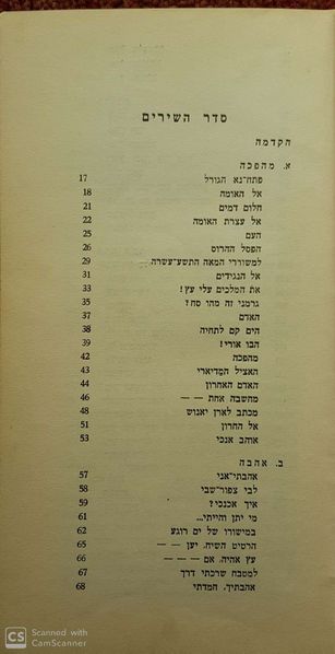 קובץ:Petofi 3.jpg