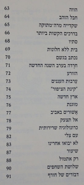 קובץ:Lib 201406 2710.jpg