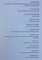 תמונה ממוזערת לגרסה מ־10:50, 28 באוקטובר 2014
