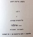 תמונה ממוזערת לגרסה מ־21:26, 12 בנובמבר 2014