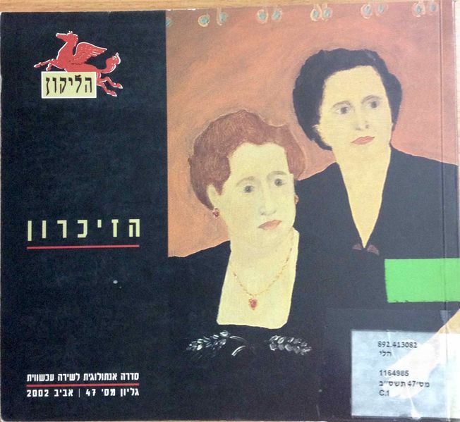 קובץ:IMG 6861.jpg