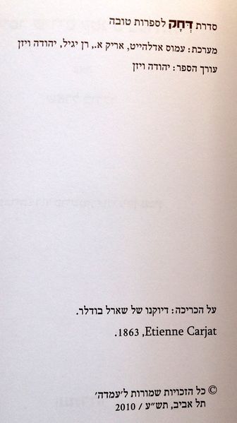 קובץ:YW 3856.jpg