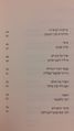 תמונה ממוזערת לגרסה מ־17:57, 30 במאי 2022