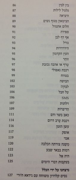 קובץ:IMG 1901.jpg