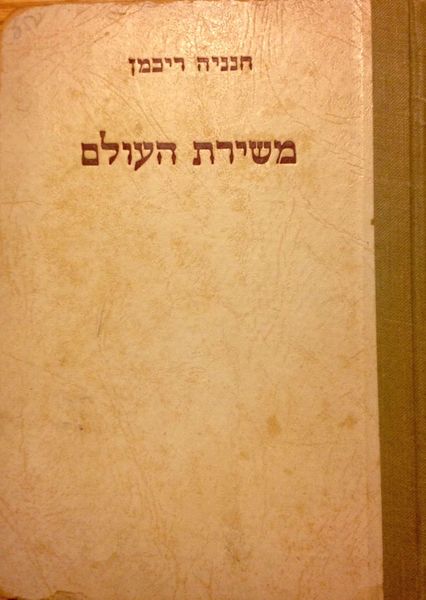 קובץ:MANN 427.jpg