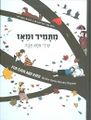 תמונה ממוזערת לגרסה מ־16:00, 1 באוגוסט 2016