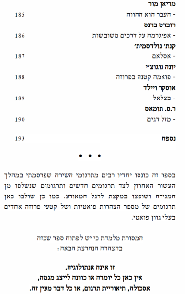 קובץ:Aherim content 8.png