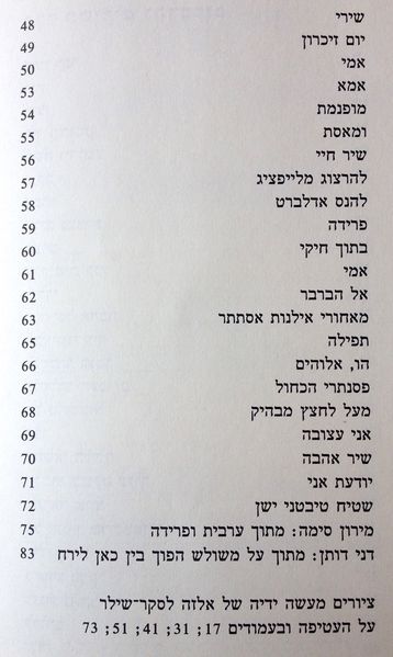קובץ:YW 3805.jpg