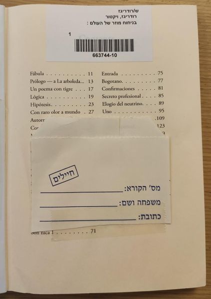 קובץ:Muzar 4.jpg