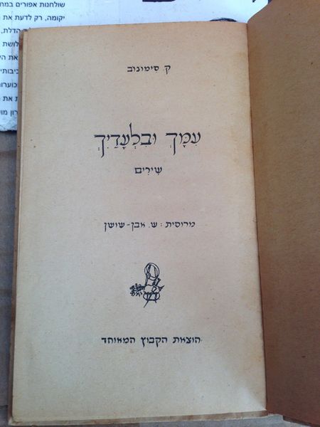 קובץ:IMG 0745.jpg