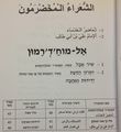 תמונה ממוזערת לגרסה מ־22:49, 5 בפברואר 2014