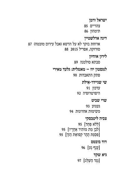 קובץ:Nano9 toc6.jpg