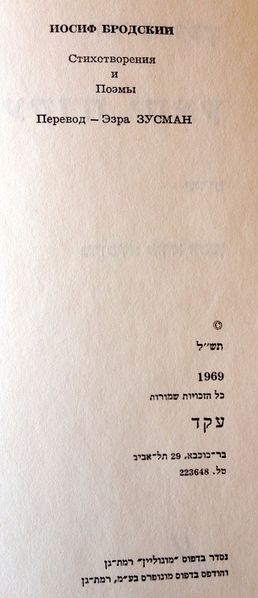 קובץ:YW 3756.jpg