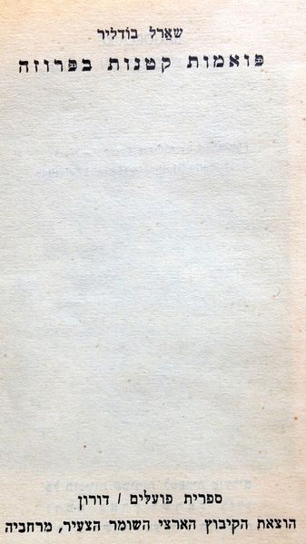 קובץ:YW 3842.jpg