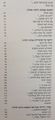 תמונה ממוזערת לגרסה מ־18:25, 14 באוגוסט 2014