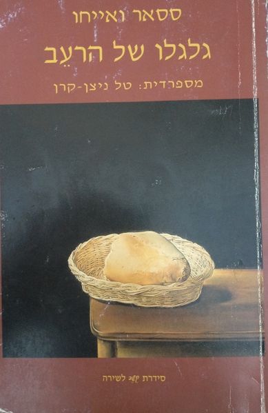 קובץ:TAL 3003.jpg