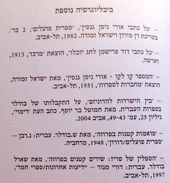 קובץ:YW 3860.jpg