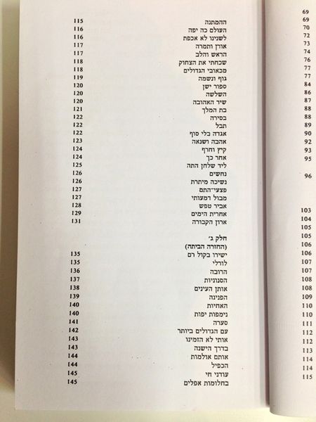קובץ:Heine 0646.jpg