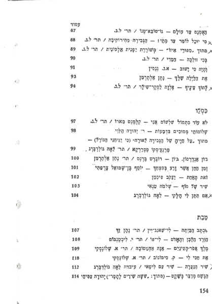 קובץ:Luach 154.png
