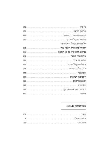 קובץ:Ocean toc2.png