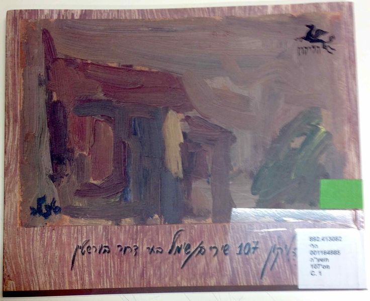 קובץ:IMG 6826.jpg