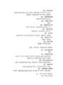 תמונה ממוזערת לגרסה מ־18:15, 5 בספטמבר 2021