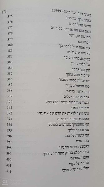 קובץ:Amok 14.jpg