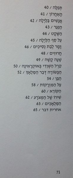 קובץ:IMG 1502.jpg