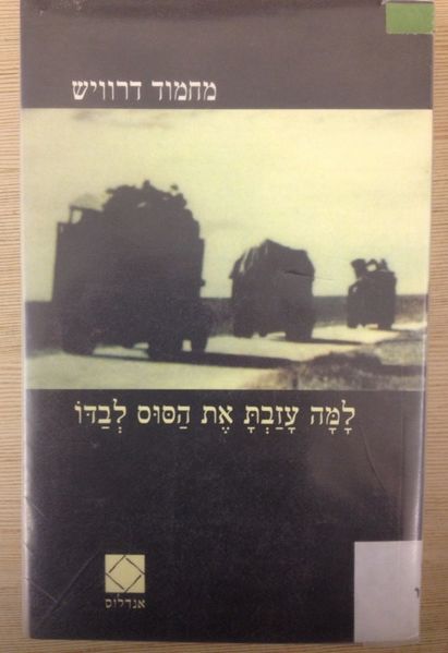 קובץ:IMG 0606.JPG