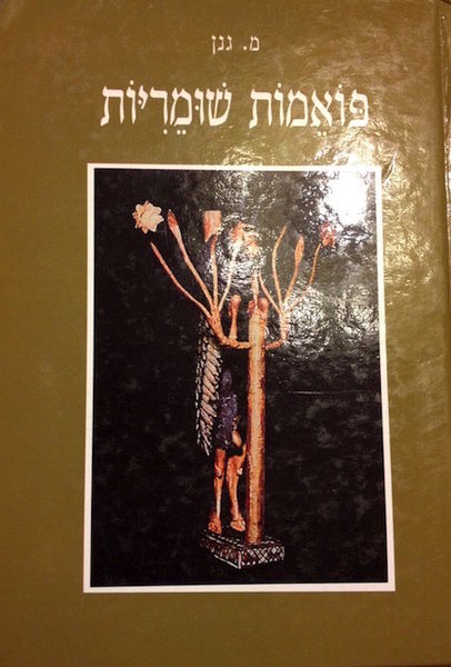 קובץ:AM2 4857.jpg