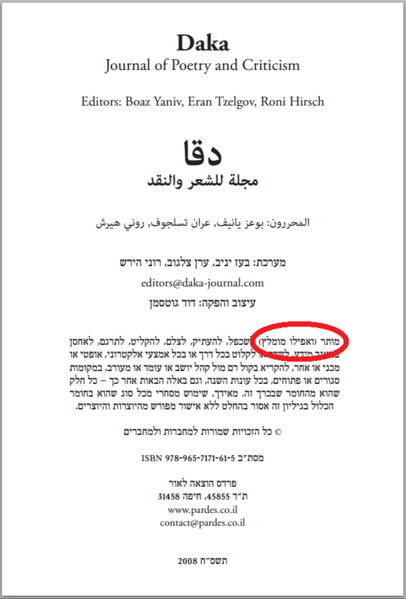 קובץ:Daka.png