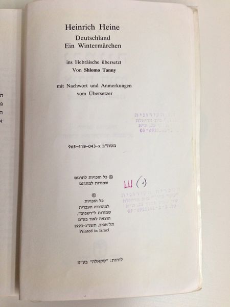 קובץ:Heine 0639.jpg